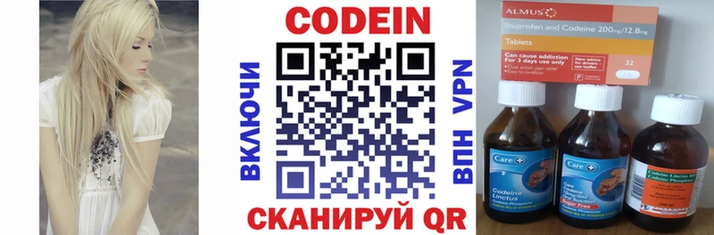 Кодеин напиток Lean (лин)  как найти закладки  Краснотурьинск 