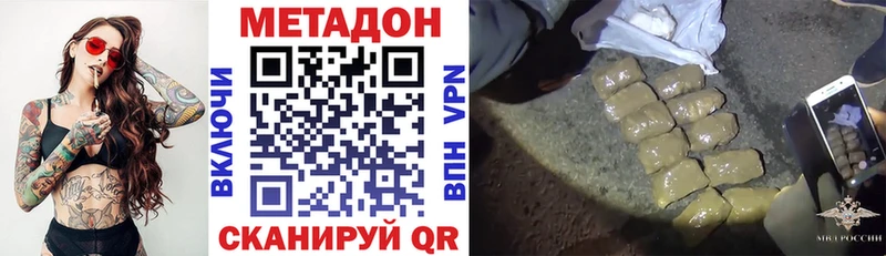 МЕТАДОН VHQ  Краснотурьинск 