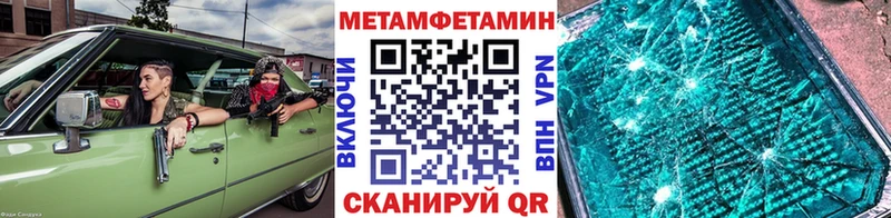 Метамфетамин мет  Краснотурьинск 